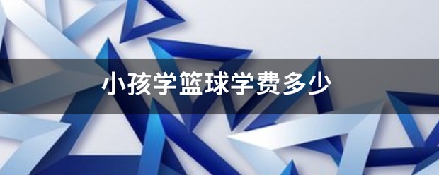 篮球训练话术技巧大全_0